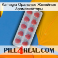 Kamagra Оральные Желейные Ароматизаторы 18